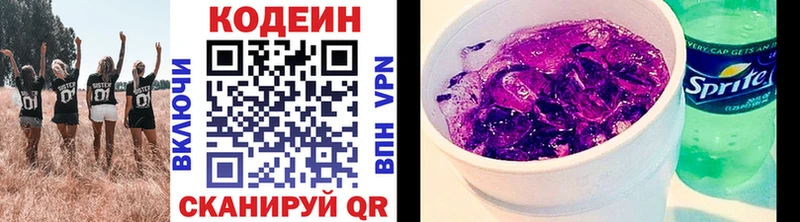 Кодеин Purple Drank  купить наркотик  shop состав  Тогучин 