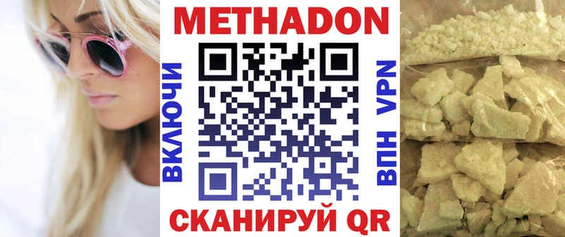 МЕТАДОН methadone Тогучин