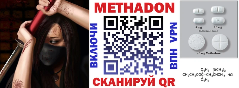 Метадон methadone  Тогучин 